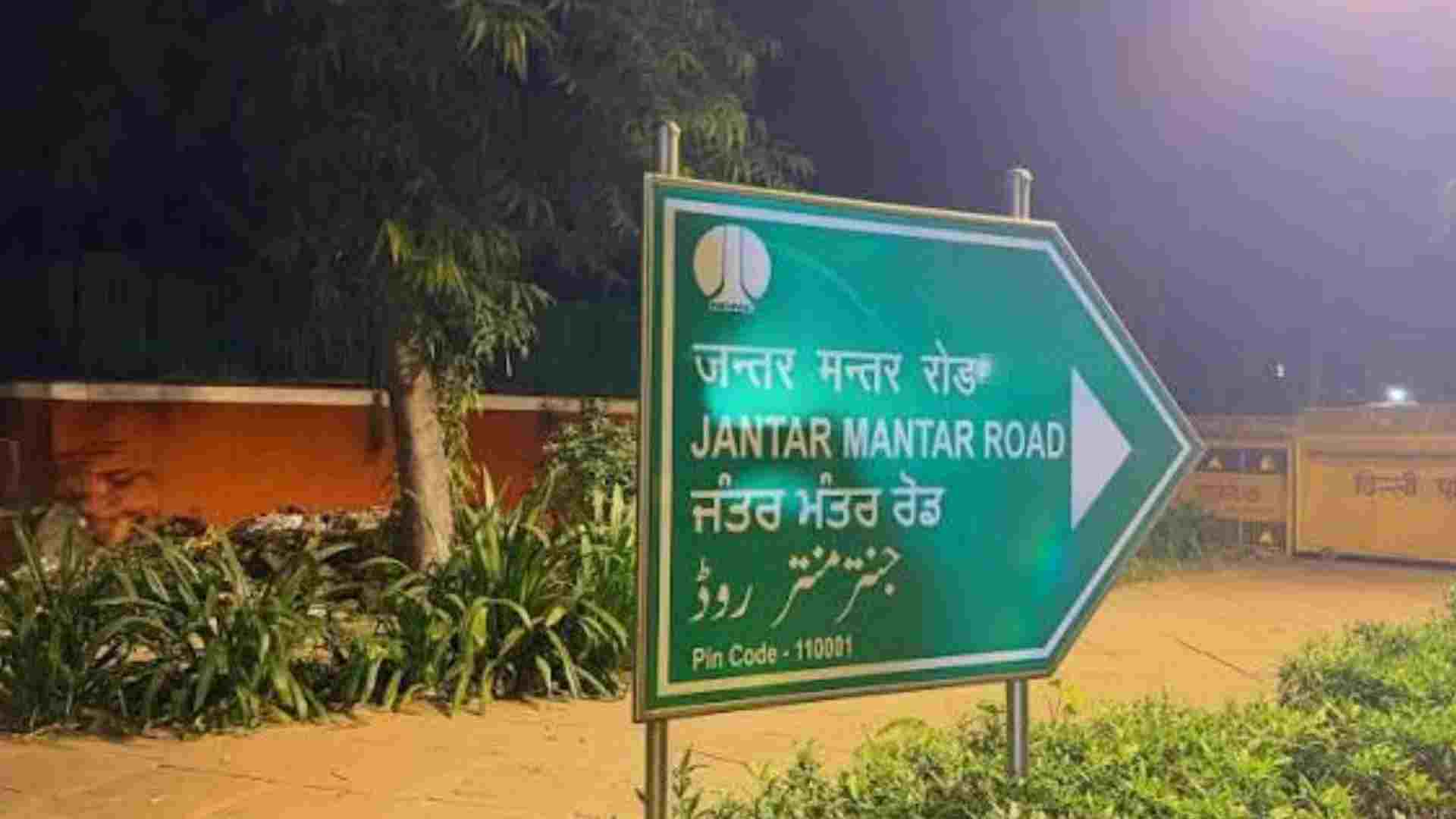 Delhi Police Removes Jantar Mantar as Protest Site, Designates Three New Venues